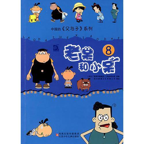老呆和小呆