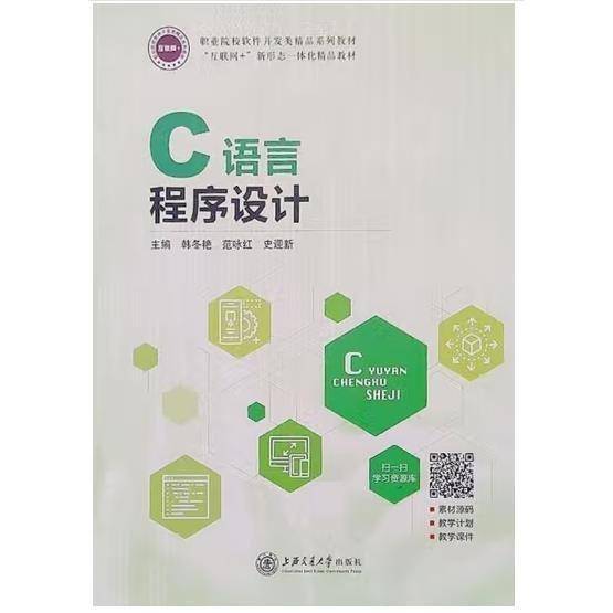 C语言程序设计