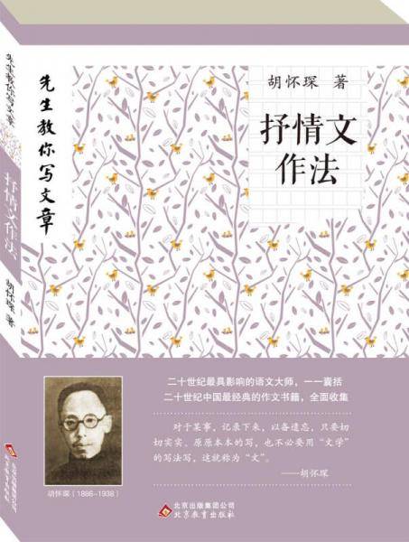 抒情文作法