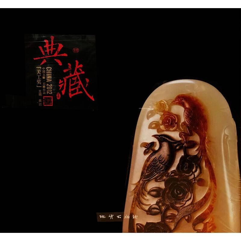 2012中国玉雕・石雕作品“天工奖”典藏集