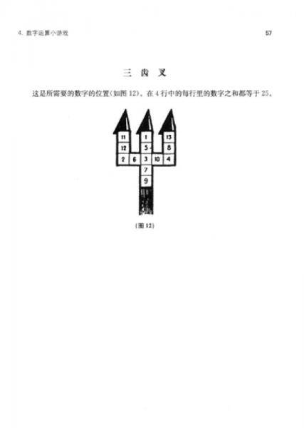 趣味数学实验与练习