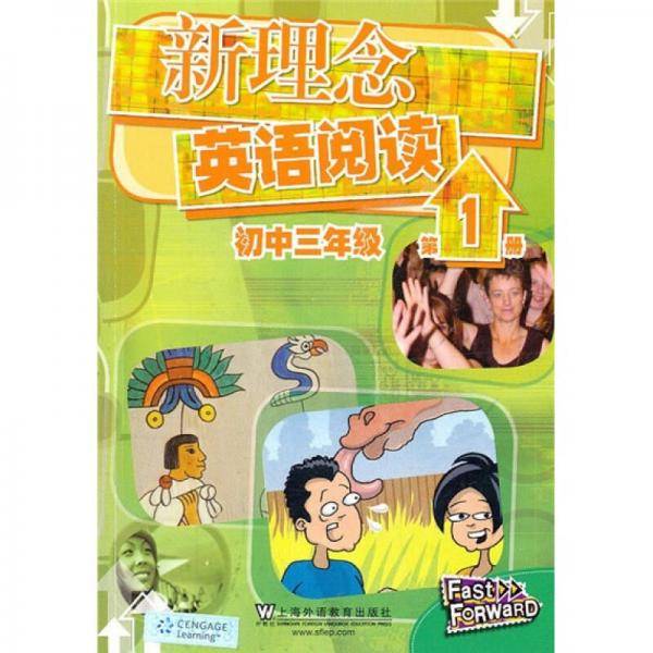 新理念英语阅读 初中三年级 第1册