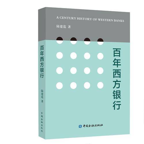 百年西方银行