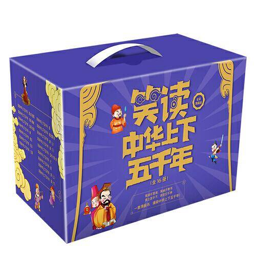 笑读中华上下五千年：全彩漫画版（16册套装）