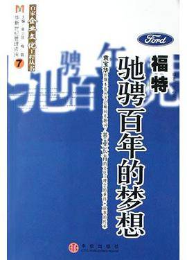 福特