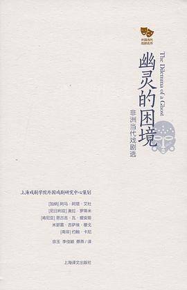 幽灵的困境