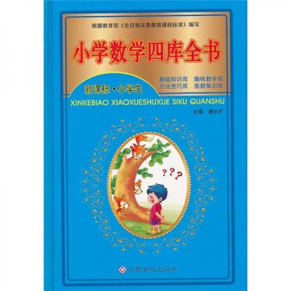 小学生