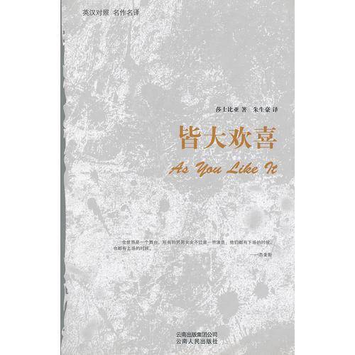皆大欢喜