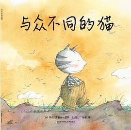 与众不同的猫