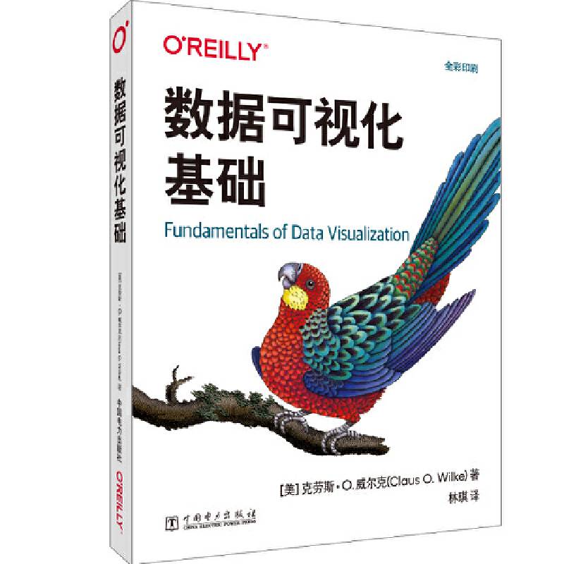 数据可视化基础