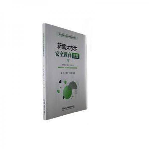 大学生教育教程胡强北京理工大学出版社有限责任公司9787576326802