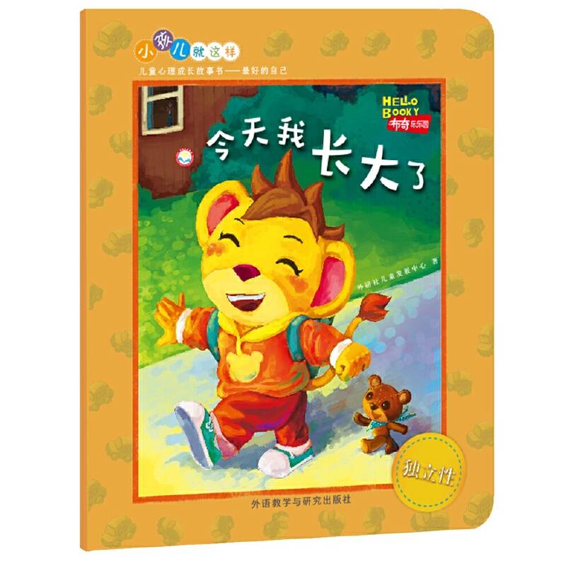 今天我长大了