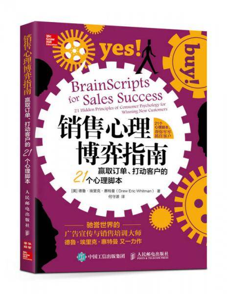Sales Directory psychological game to win the order of 21 to impress clients mental script