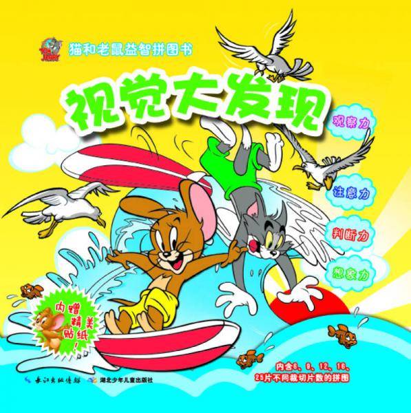 视觉大发现