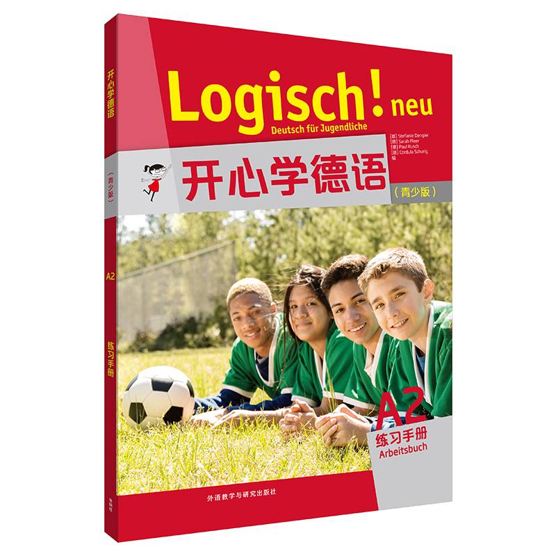 开心学德语