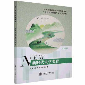 新时代大学美育