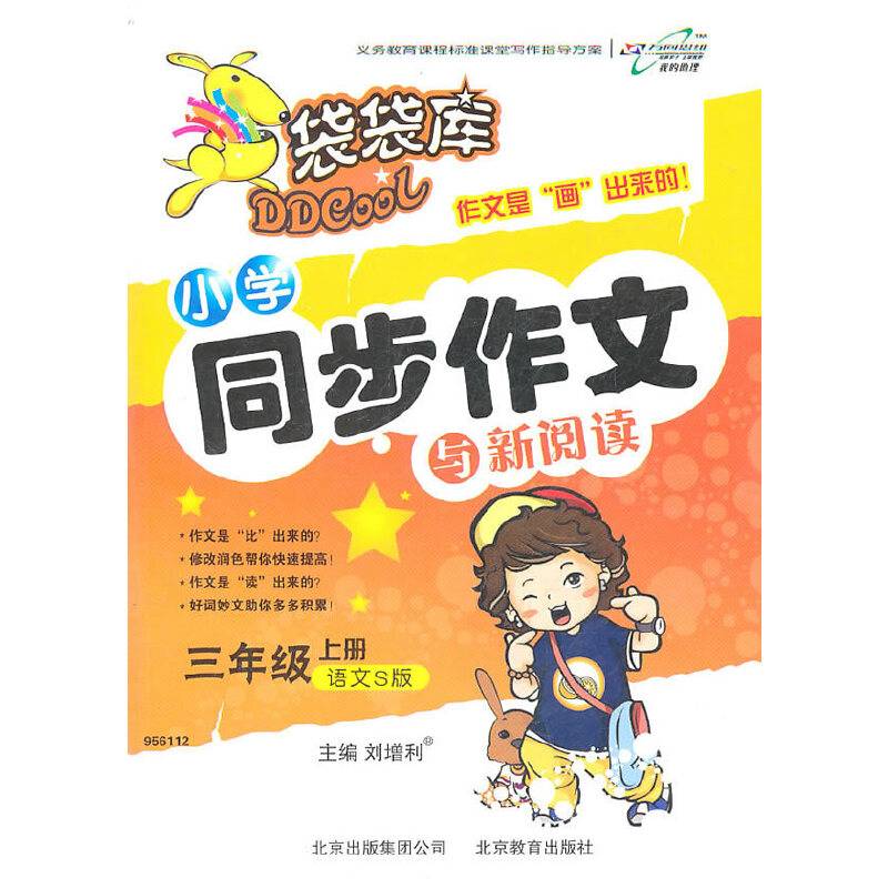 三年级上册
