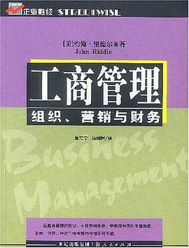 工商管理