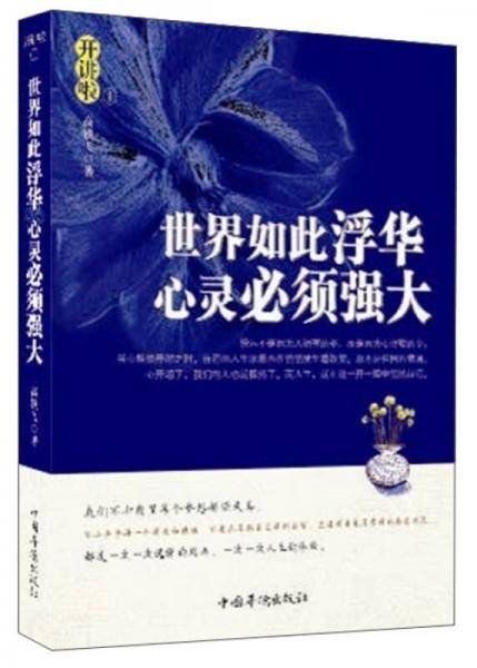 开讲啦1