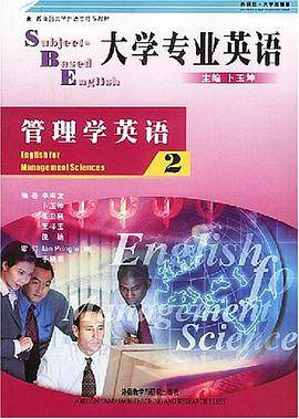 大学专业英语
