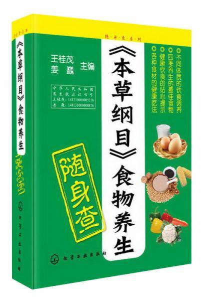 随身查系列