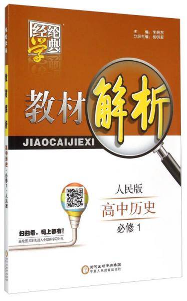 教材解析