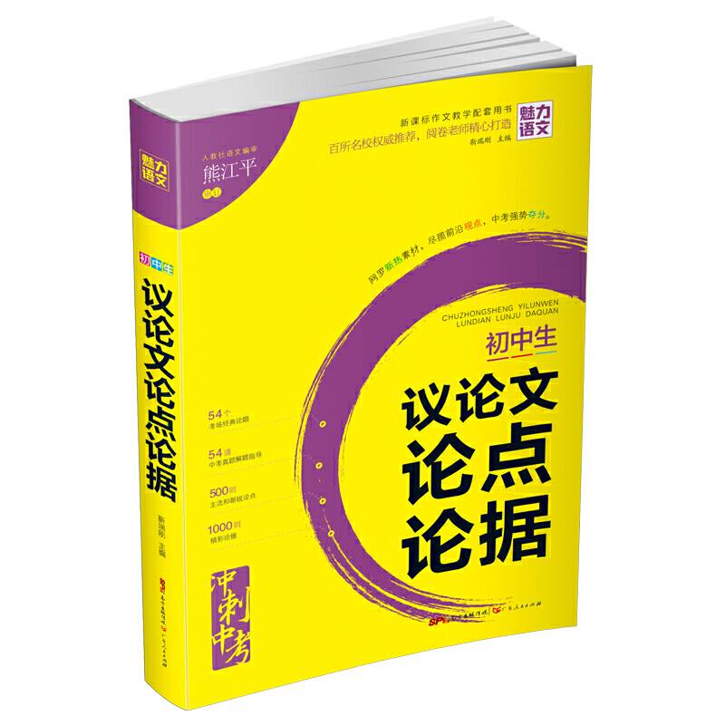 初中生