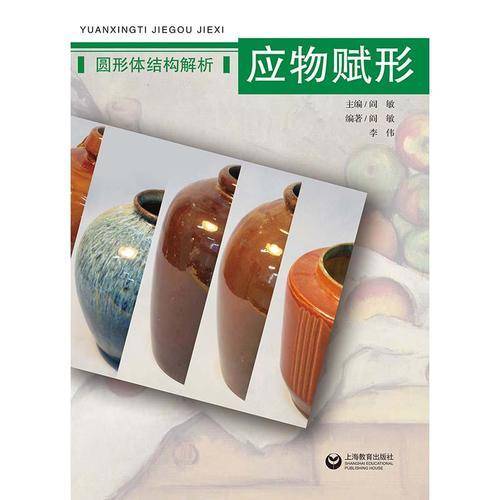 应物赋形 (【】)