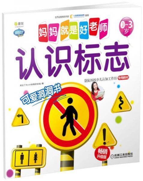 认识标志