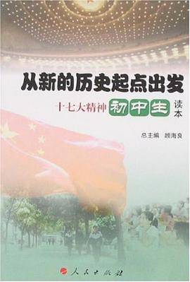 从新的历史起点出发