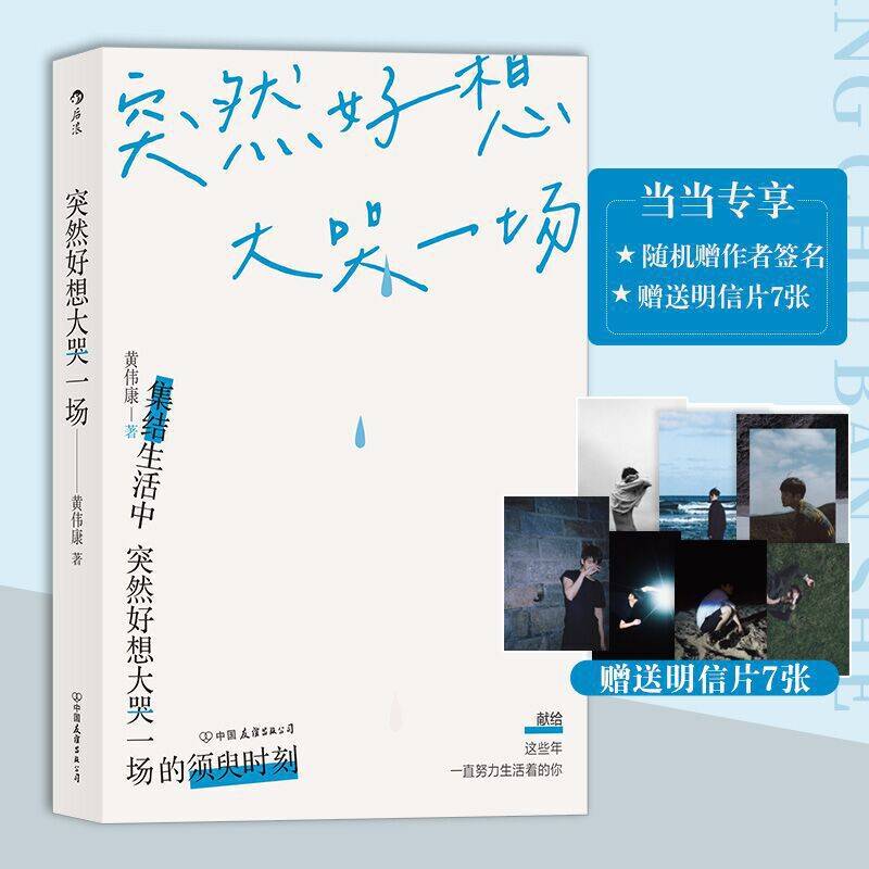 突然好想大哭一场