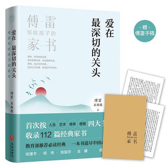 爱在最深切的关头