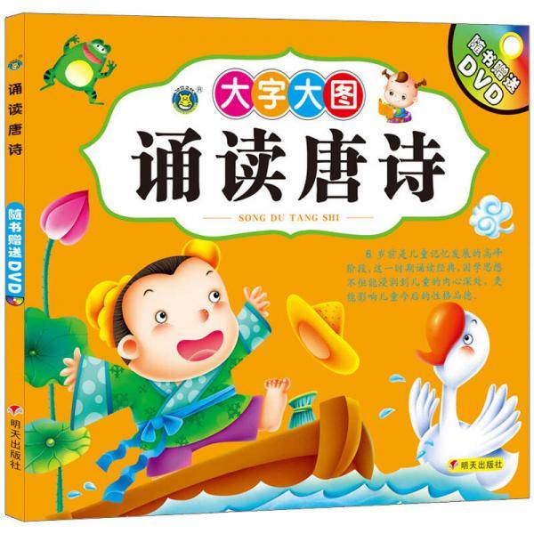 河马文化 诵读唐诗