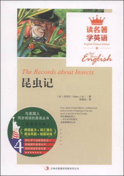 读名著学英语-昆虫记