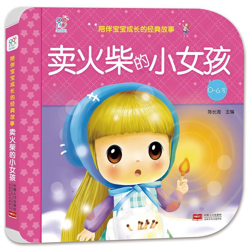 乌鸦喝水-陪伴宝宝成长的经典故事