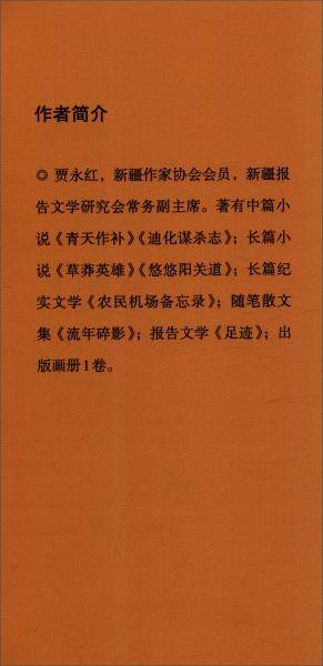 新疆是个好地方：我在喀什当农民