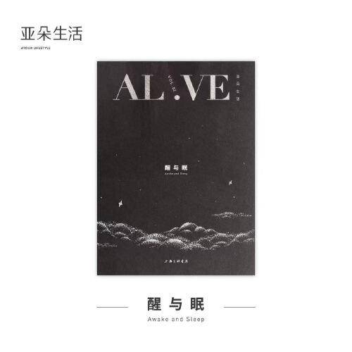 醒与眠