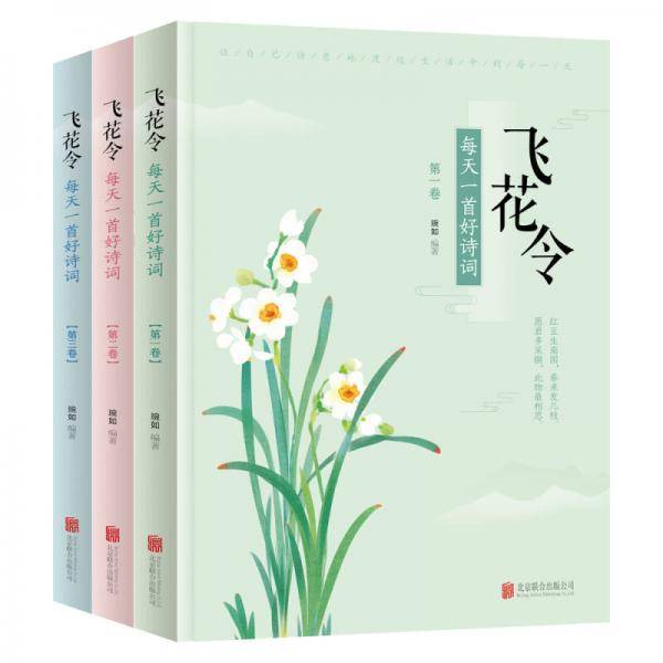 飞花令 每天一首好诗词