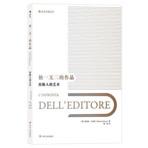 独一无二的作品