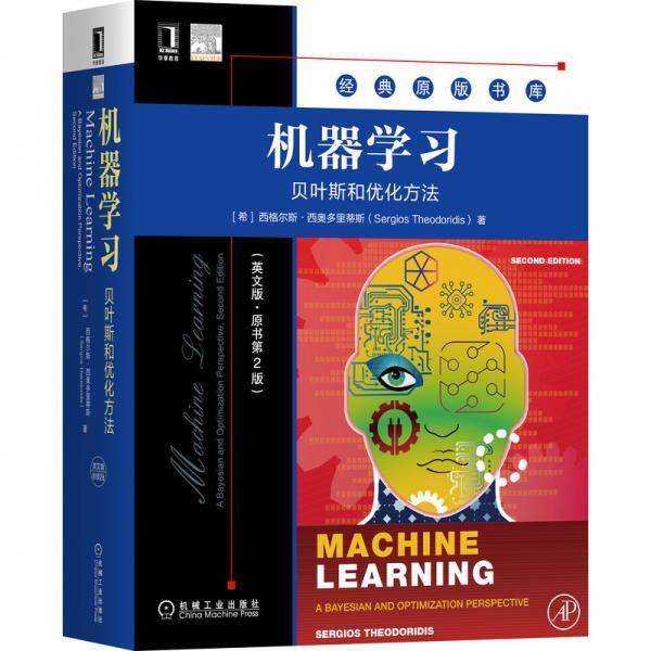 机器学习：贝叶斯和优化方法（英文版·原书第2版）