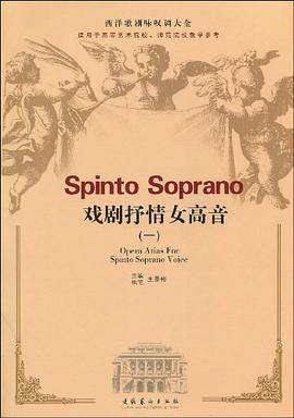 戏剧抒情女高音