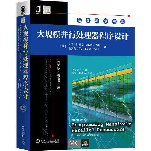 大规模并行处理器程序设计（英文版·原书第3版）