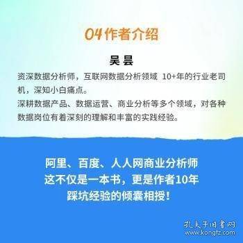 AI大模型助你轻松搞定数据分析