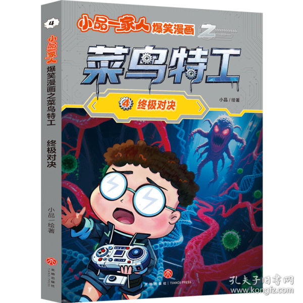 终极对决