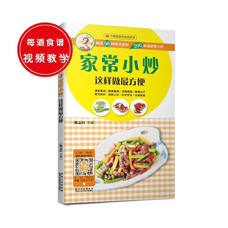 家常小炒这样做最方便