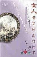 女人