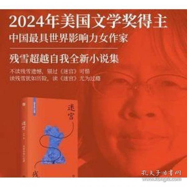 迷宫