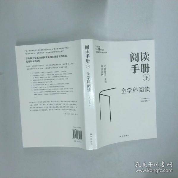 阅读手册 下