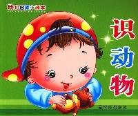看图识字-幼儿启蒙小课本