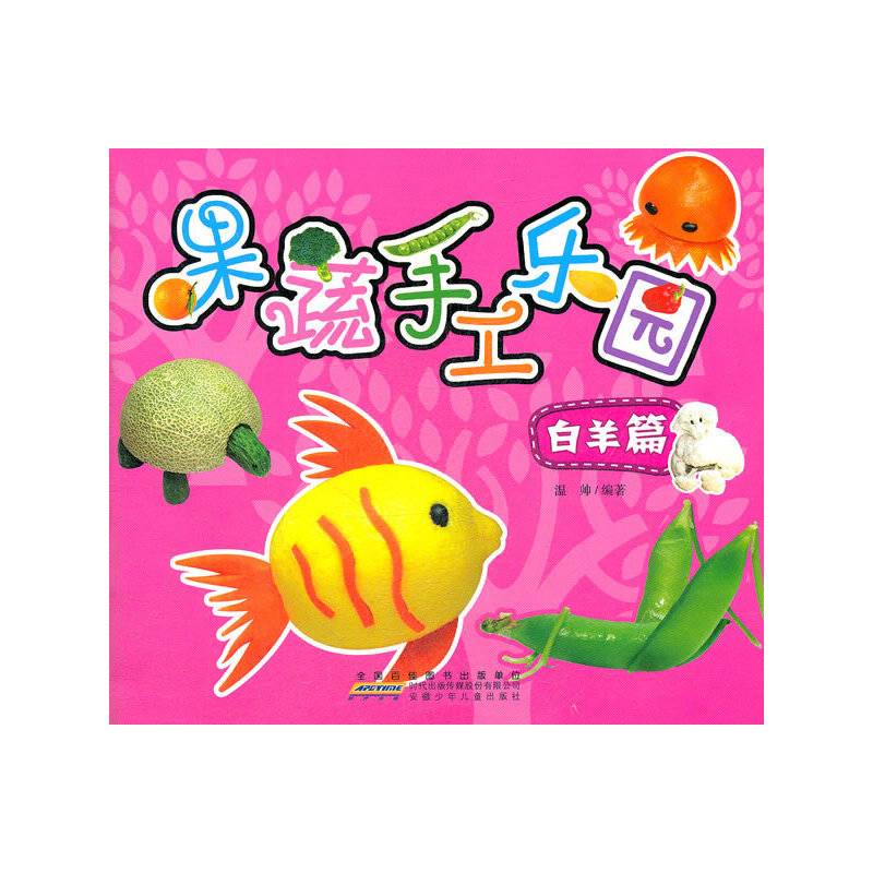果蔬手工乐园